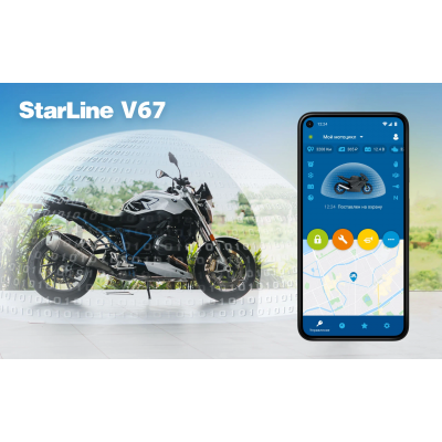 Мото сигнализация Starline V67