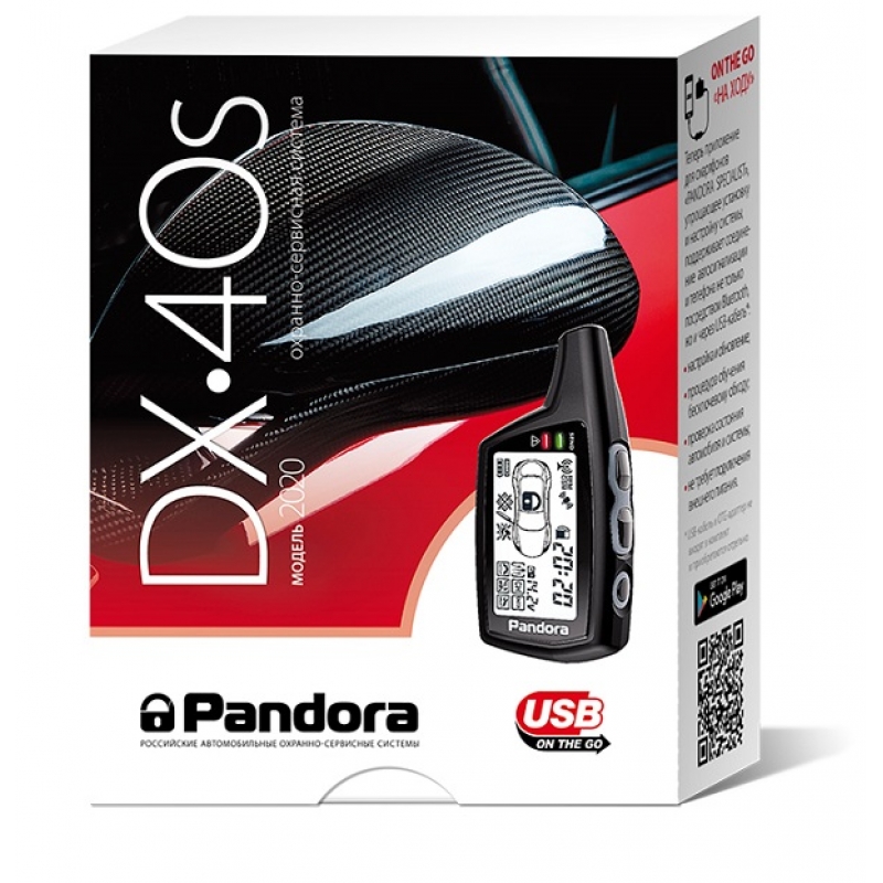 Автосигнализация PANDORA DX 40 с автозапуском, диалоговый код, брелок LCD
