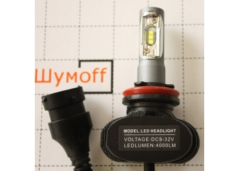 Cветодиодные LED лампы PILOT S1 H11 - мощность 13 Вт, нейтральный белый свет, чип csp Y19, комплект 2 шт.