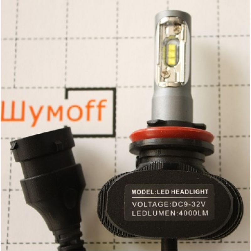 Лампа LED S1 H11 4000 lm (2шт.) головной свет (комплект)