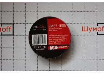Изолента ПВХ черная ACV RM 37-1005