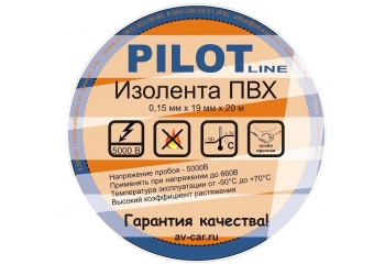 Изолента PILOT Line 0,15ммх19ммх20м черная