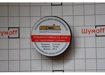 Изолента ПВХ черная ECT (19x20м)