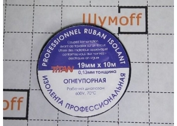 Изолента ПВХ черная Titan (19*10м)