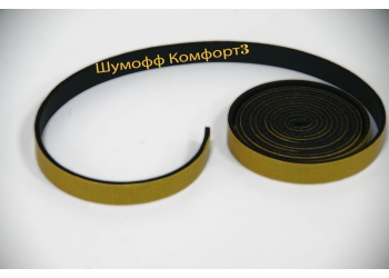 Шумофф Комфорт 3 в деталях (0,015м*2,5м) - уплотнитель на основе вспененой пористой резины Шумофф Комфорт 3 в деталях (0,015м*2,5м) - уплотнитель на основе вспененой пористой резины