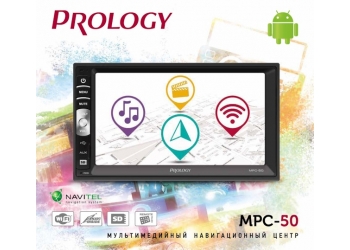 Автомагнитола PROLOGY MPC-50, Мультимедиа, 2DIN, 4X55Вт, USB/SD, AUX-вход, Сенсорный экран, Bluetooth, Навигация, Android