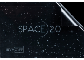 Шумофф SPACE 2,0 вибродемпфер с фольгой 150 микрон (370х250 мм. ) толщина 2 мм. На клеевой основе виброизоляция и шумоизоляция для автомобиля. Для дверей, крыши, локеров. Шумофф SPACE 2,0 вибродемпфер с фольгой 150 микрон (370х250 мм. ) толщина 2 мм. На клеевой основе виброизоляция и шумоизоляция для автомобиля. Для дверей, крыши, локеров.