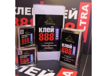 Клей 888 Ultra Blue 1л,  для искожи,замши в железной банке