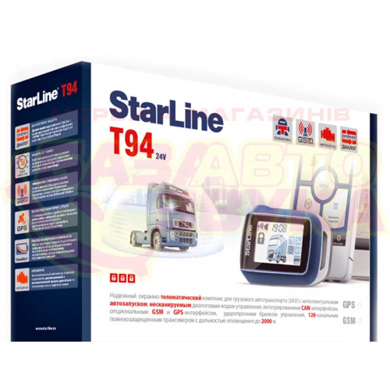 StarLine Т94 24В