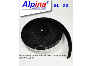 GL 20 Фетр для выгонок шир.2,5 см (черный)