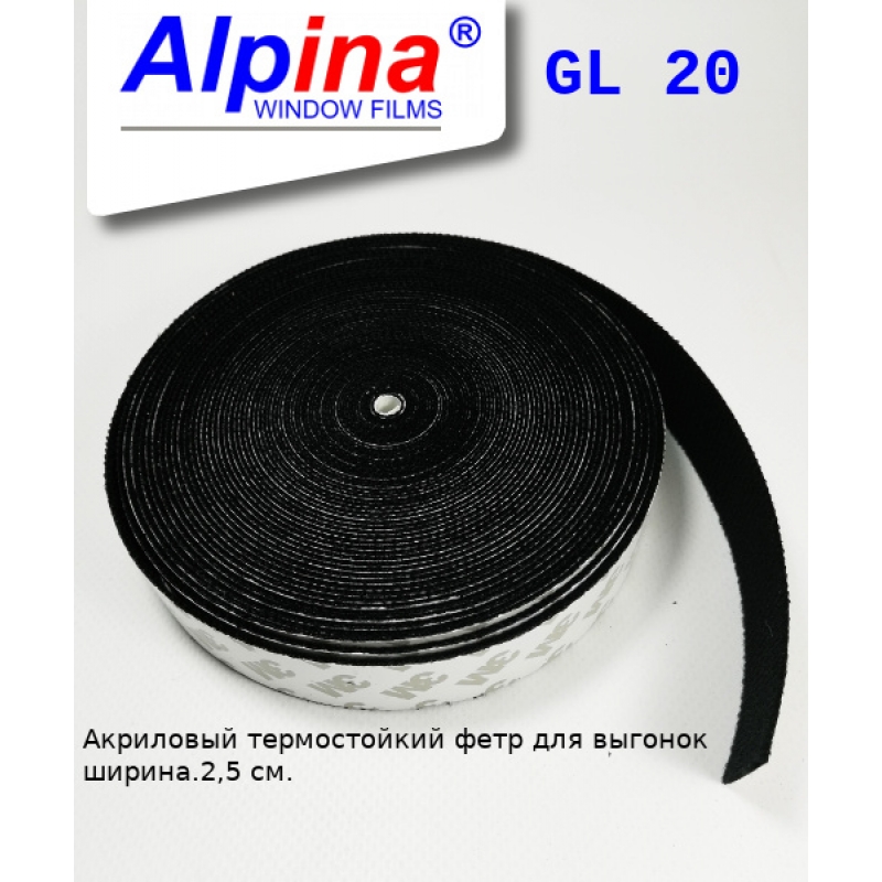 GL 20 Фетр для выгонок шир.2,5 см (черный)